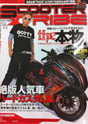 Scooter★TRIBE