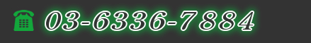 電話：048-994-4600　Free Dial　0120-557-195