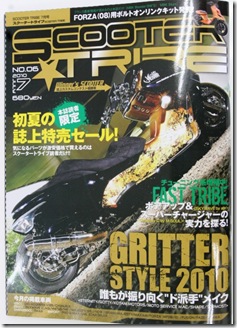 G-MAX220トライブ (1)