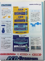 nutec 006