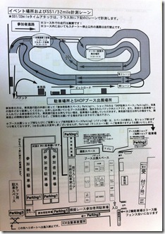 2013 ｽｸﾀｰﾐｰﾃｨﾝｸﾞ (5)