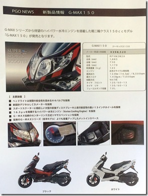 PGO G-MAX150 (2)